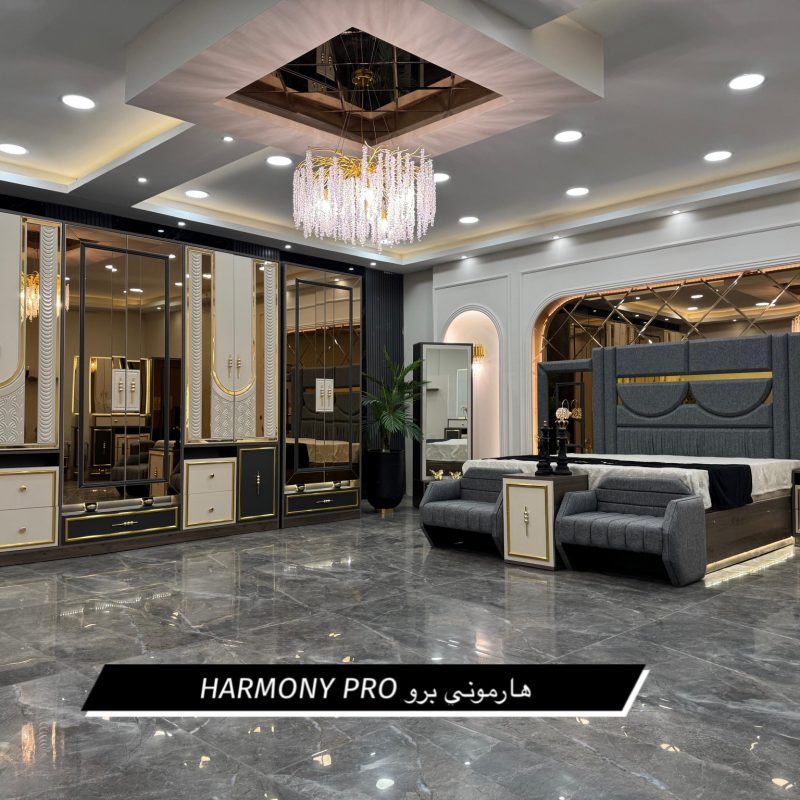 موديل { هارموني برو } 11 قطعة